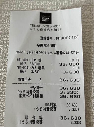 ★2026.3.31購入 美品★エアウィーヴ ピロー S-LINE・ピローケース