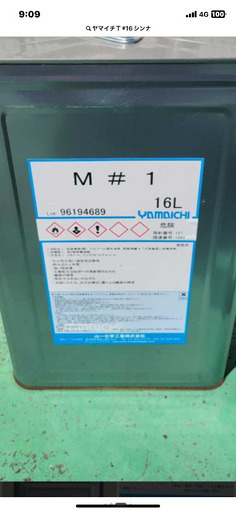 ウレタンシンナー16ℓ