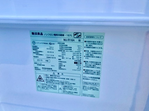 2015年無印2ドア冷蔵庫