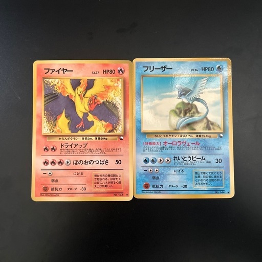 旧ポケモンカード【ファイヤー、フリーザ】