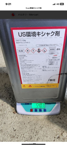 us環境希釈材