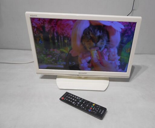 【配送出来ます】SHARP シャープ AQUOS 19インチ 液晶テレビ（近くなら配送も可能です。宅配もお問合せ下さい）