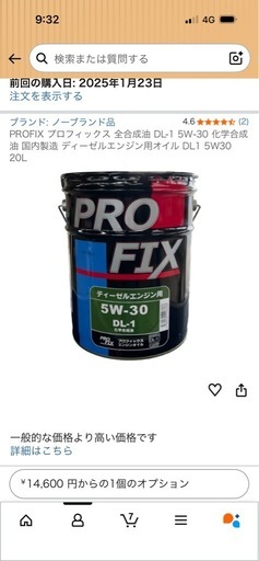 ディーゼルエンジン車用エンジンオイル 20L ペール缶　1回7Lのみ使用