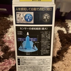 電球型LED40w人感センサー付き
の画像