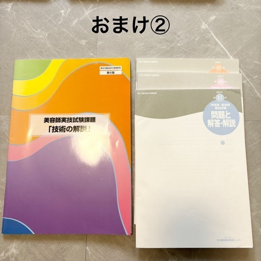 【多数おまけ付！】 美容師 国家試験 セット オールウェーブ カット 用具 一式