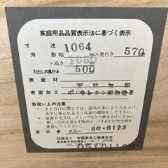 福岡 大川家具 総桐和箪笥
の画像
