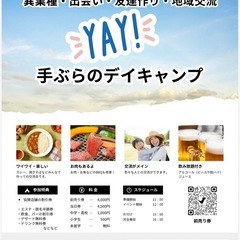 【1人参加大歓迎】手ぶらOK✨BBQ×交流イベント🍖飲み放…