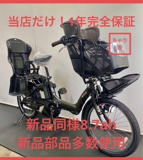 1年保証　送料無料　ブリヂストン　20インチ　子供乗せ　カーキ色　電動アシスト自転車 g407