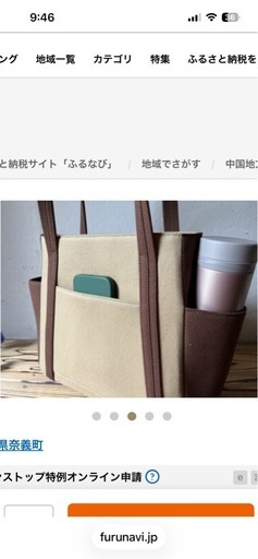 レディーストートバック