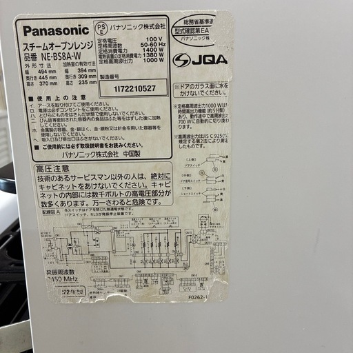 美品　Panasonicスチームオーブンレンジ Bistro（ビストロ）