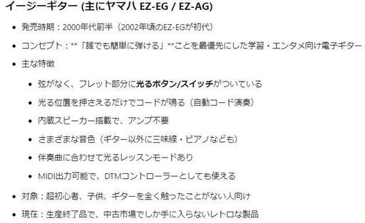 ヤマハイージーギター「EZ-AG」お譲りします
