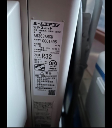エアコン　ダイキン　うるさら