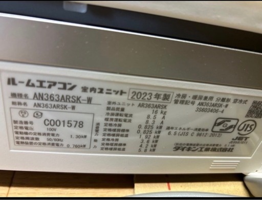 エアコン　ダイキン　うるさら