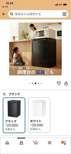 冷凍庫