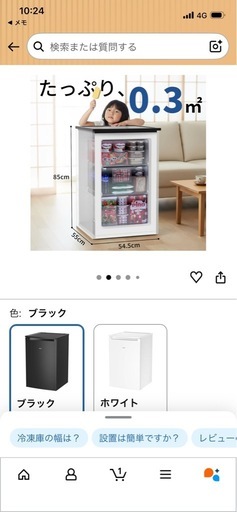 冷凍庫
