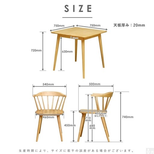 ダイニングテーブル　　椅子付き