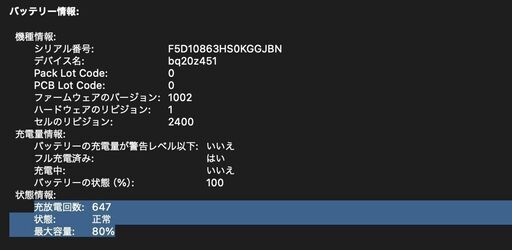 MacBook Pro（13インチ,M1,2020）512GB/8GB〈MYD92J/A〉④