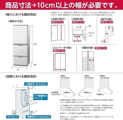 【新品未使用】東芝 冷蔵庫 VEGETA 461L（グレインアイボリー）