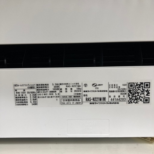 【家電一年保証付き】TOSHIBAの壁掛けエアコンのご紹介です！