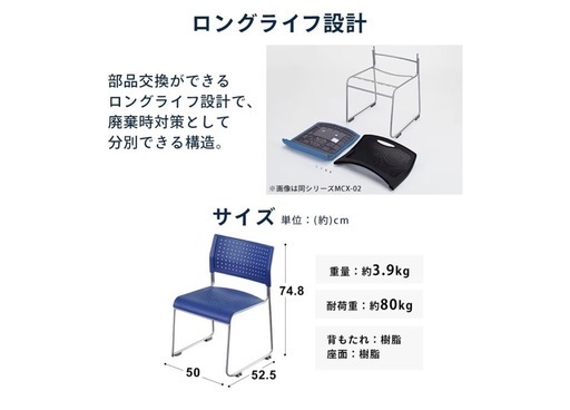 ミーティングチェア　ブラック　4脚