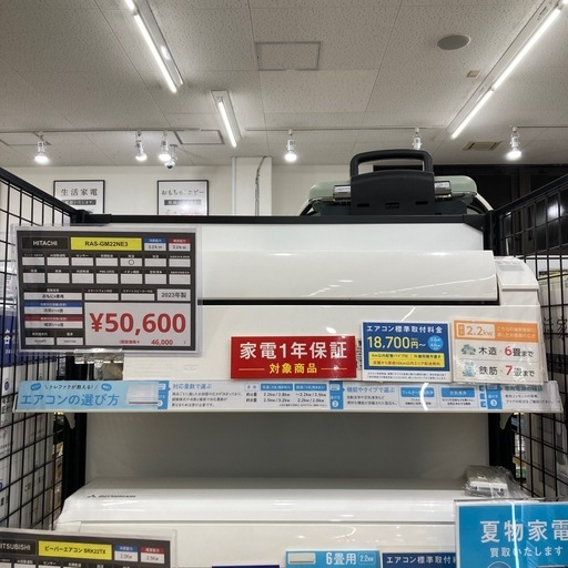 【家電一年保証付き】HITACHIの壁掛けエアコンのご紹介です！