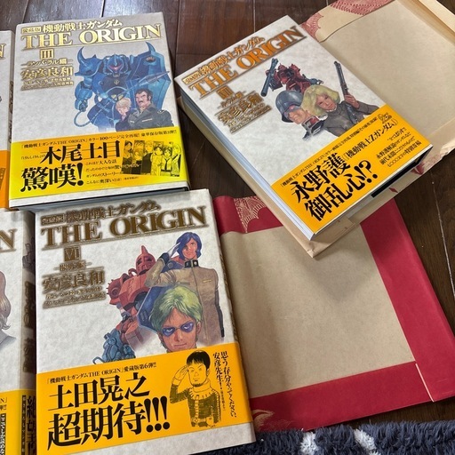 愛蔵版 機動戦士ガンダム THE ORIGIN 1-7巻初版