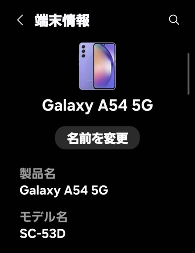 スマホ?ギャラクシー