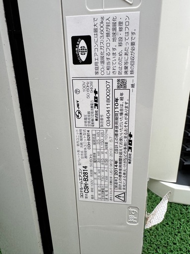 ルームエアコン本体のみ