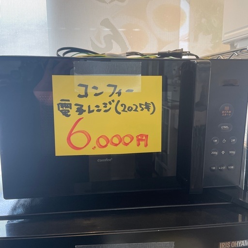 電子レンジ