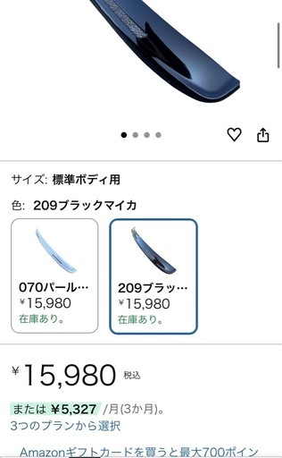 ハイエース　ワイパーガード