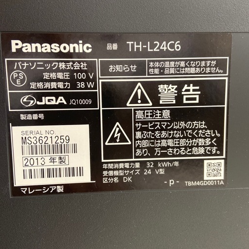 【ドリーム池田店】◎ジモティー割対象品◎Panasonicパナソニック 24インチ液晶テレビ TH-L24C6 2013年製 【49115】