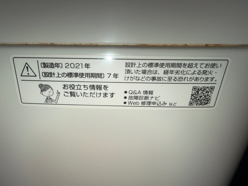 シャープ 洗濯機 5.5kg 2021年製