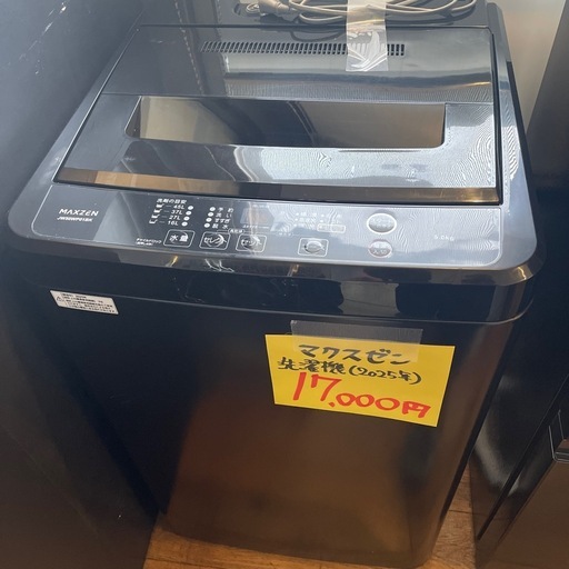 5.0kg 洗濯機