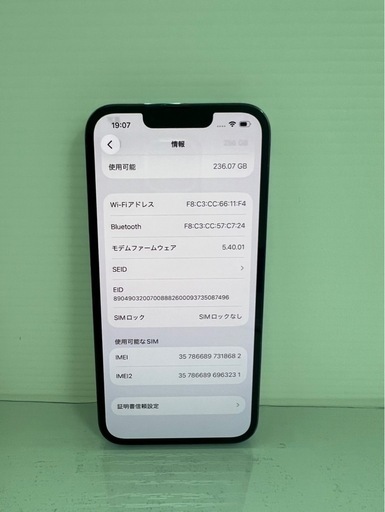 美品　iPhone 13 Pro 256GB シエラブルー　SIMフリー