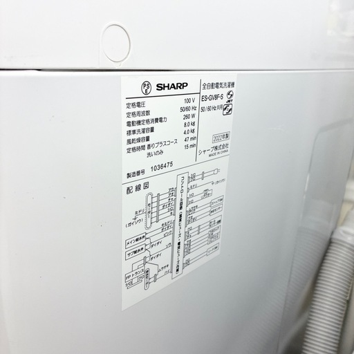 【ドリーム池田】◎ジモティ割7%◎SHARP/シャープ「8kg 縦型洗濯機」ファミリー向け　ES-GV8F 2022年製　給水ホース付