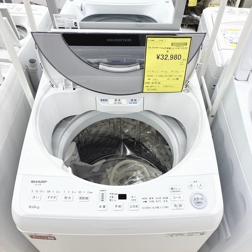 【ドリーム池田】◎ジモティ割7%◎SHARP/シャープ「8kg 縦型洗濯機」ファミリー向け　ES-GV8F 2022年製　給水ホース付