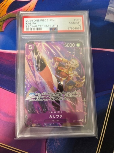 カリファ　パラレル　　PSA10