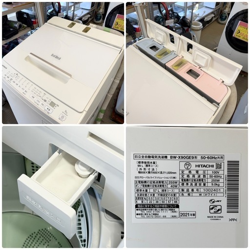 【超美品‼️】日立 2021年製 9.0kg全自動洗濯機 ビートウォッシュ 洗剤･柔軟剤自動投入 自動おそうじ機能 風呂ポンプ付き ホ