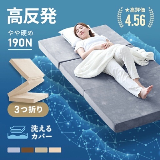 【引越しのため6/5まで】マットレス　三つ折り　シングル