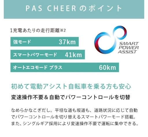 YAMAHA｜ヤマハ 電動アシスト自転車 PAS Cheer パス チア スモークイエロー PA26CH