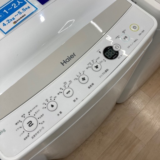 【6ヶ月動作保証付き】Haier（ハイアール）の4.5kg洗濯機をご紹介します。