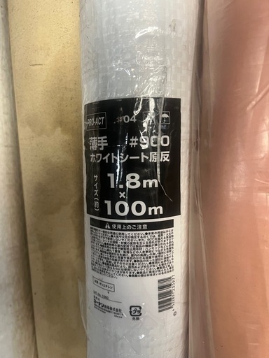 新品　
ポリエチレンシート　ポリフィルム　ホワイトシート　ブルーシート