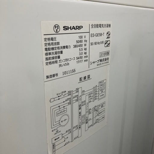 【6ヶ月動作保証付き】SHARP（シャープ）の5.5kg全自動洗濯機をご紹介します。