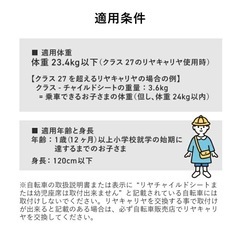 【⚠️】小学生不可となります。中古チャイルドシート、カバーの画像