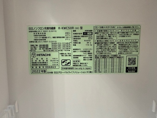 日立　rkwc50r 10年保証付き❗️