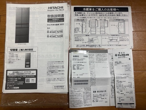 日立　rkwc50r 10年保証付き❗️