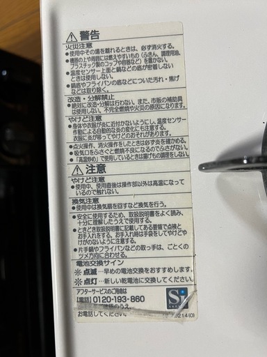 都市ガスコンロ 2022年製 PKD-230H-1