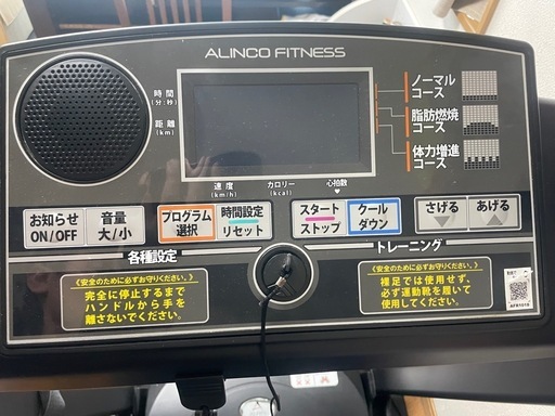 ランニングマシンアルインコAFR1018 (kamo) 西条のその他の中古 