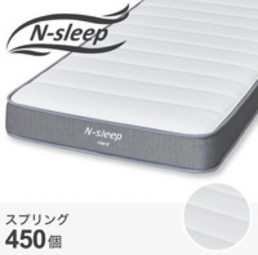 ニトリ N-sleepマットレス