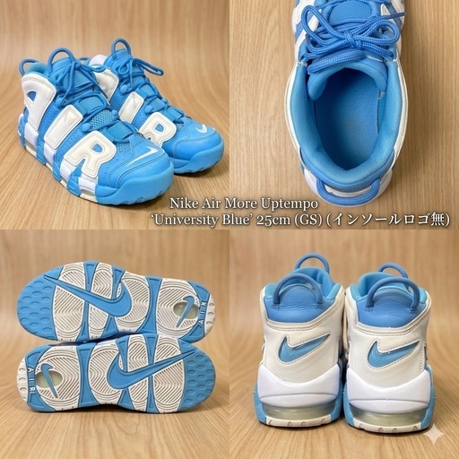 NIKE モアテンGSユニバーシティブルー 25cm 人気カラー